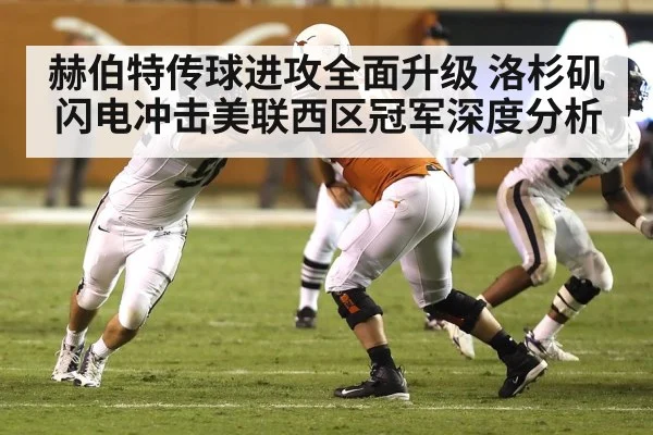 american football offensive line blocking