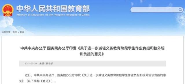 星空体育-国家“双减”雷霆空前，京北围棋迎来蝶变机遇