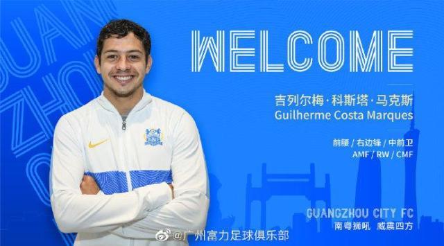 吉列尔梅：来中国踢球很荣幸 广州城能踢漂亮配合