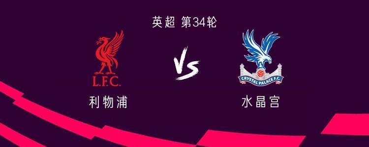 星空体育APP-利物浦vs水晶宫:萨拉赫、伊萨克、维尔茨首发,伍德曼出战